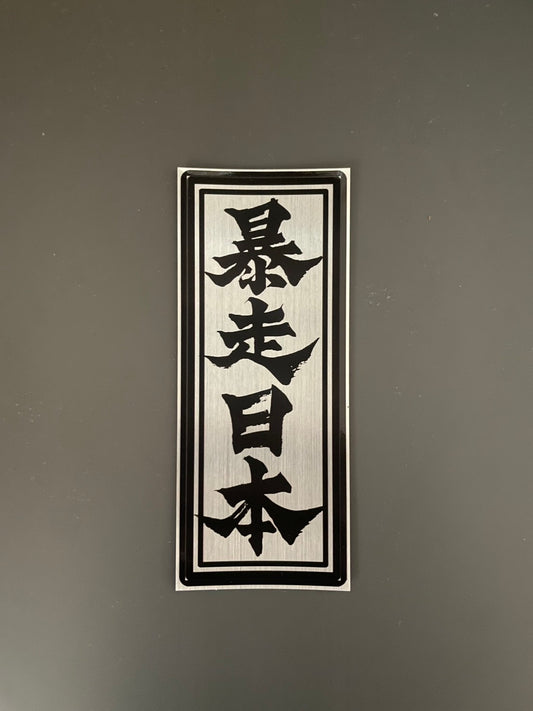 Logo sticker